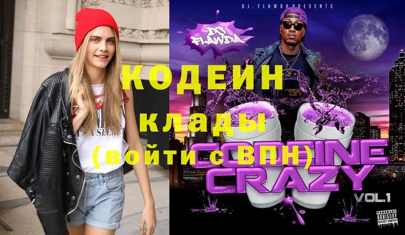 Кодеиновый сироп Lean Purple Drank Усть-Илимск