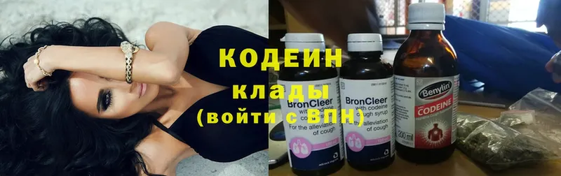 Кодеин напиток Lean (лин)  Усть-Илимск 