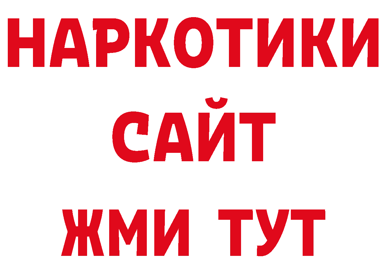 Где купить закладки? это состав Усть-Илимск